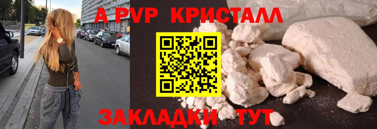 Alfa_PVP кристаллы  A-PVP  APVP мука  купить наркотики сайты  Великий Устюг  Вход с VPN  Alpha-PVP крисы CK 