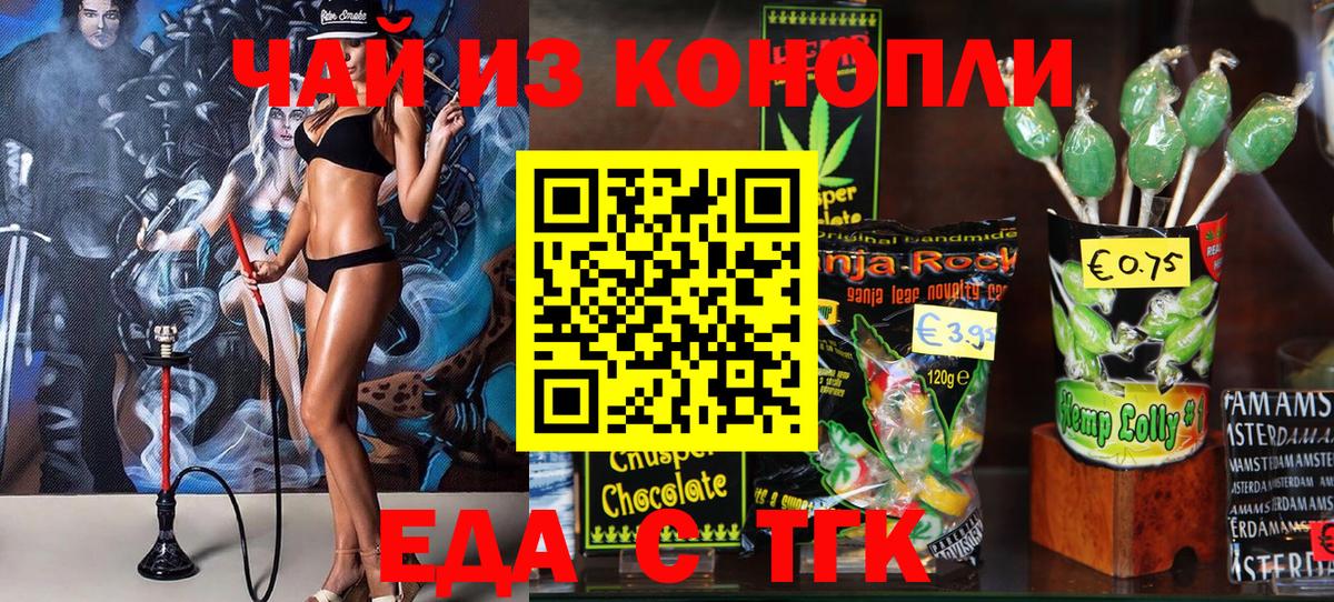 Cannafood марихуана  Вход с VPN  Великий Устюг 