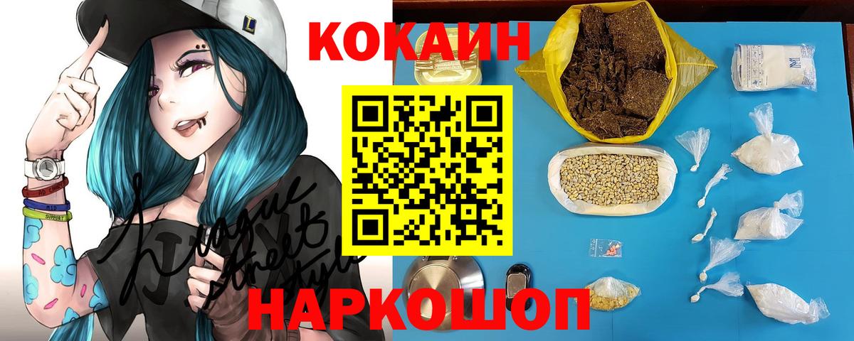 COCAIN Эквадор Великий Устюг