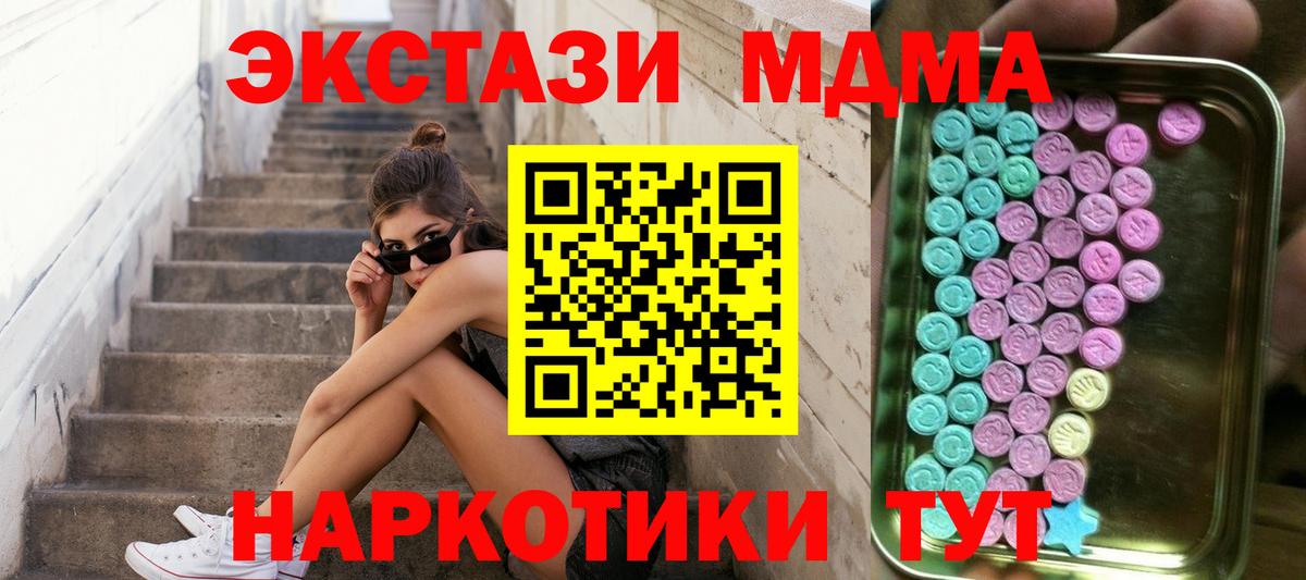 Ecstasy ешки  ЭКСТАЗИ mix  Великий Устюг  Экстази  Вход с VPN 