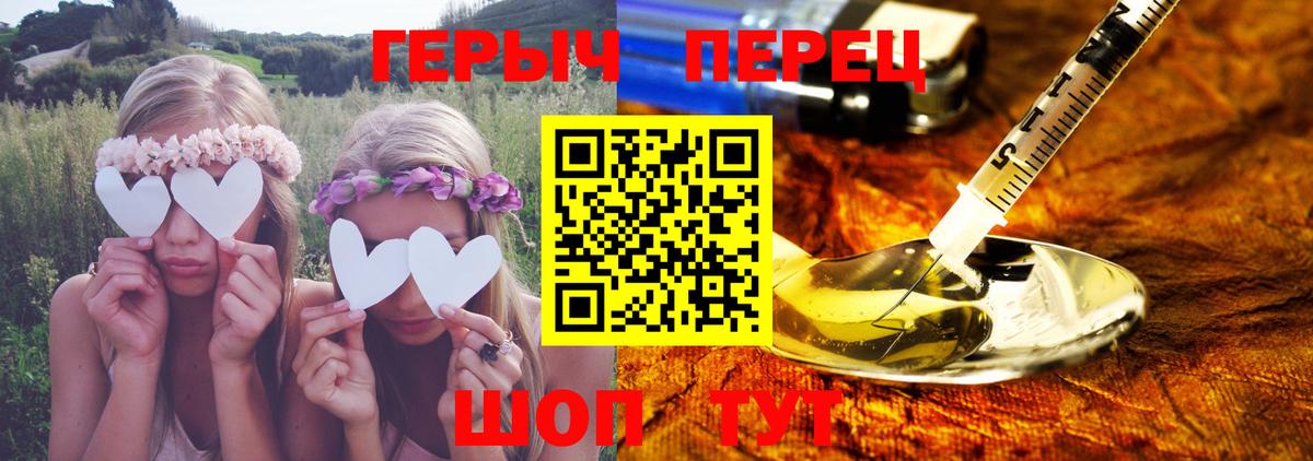 Великий Устюг  ГЕРОИН VHQ  Героин  Вход с VPN 