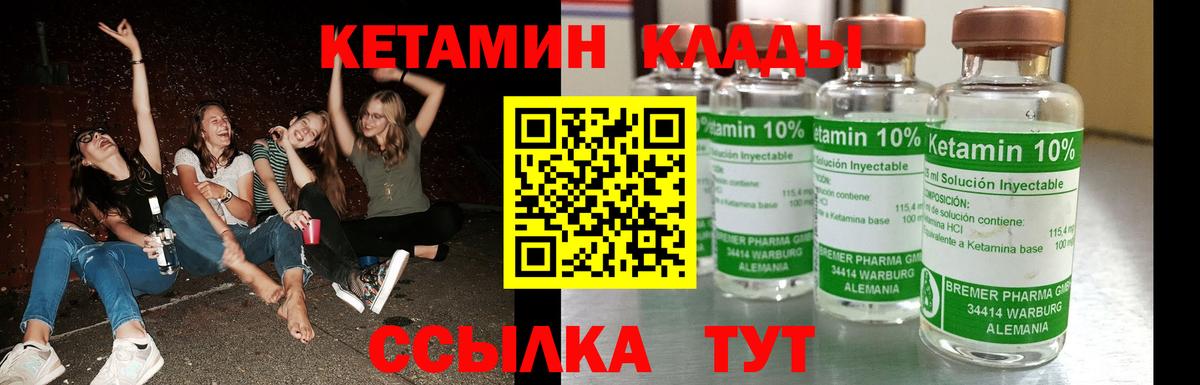 Великий Устюг  КЕТАМИН VHQ  Кетамин ketamine  Вход с VPN 