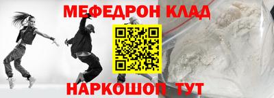 мефедрон Малгобек