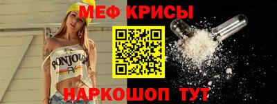 мефедрон Малгобек