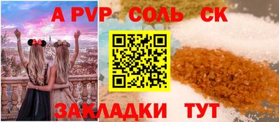 spice Мариинск