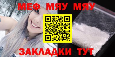 мефедрон Малгобек