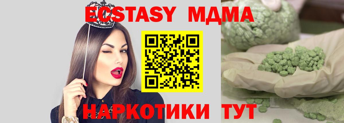 МДМА VHQ  Вход с VPN  MDMA  Великий Устюг 