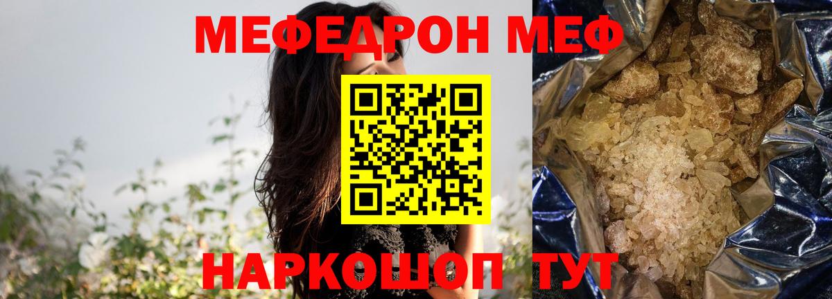 МЯУ-МЯУ  Вход с VPN  Великий Устюг  Мефедрон mephedrone  Меф  МЕФ кристаллы 
