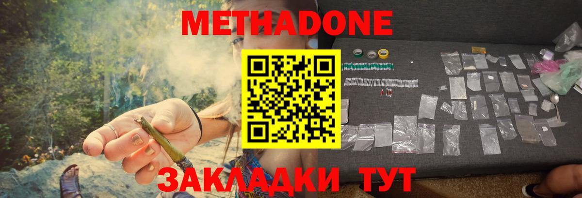 Великий Устюг  Метадон methadone  Вход с VPN  Метадон кристалл 
